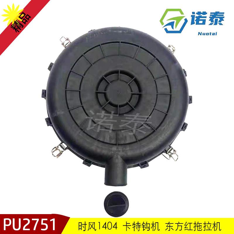 万年红拖拉机空滤总成边盖子2751空滤器后盖徐工挖掘机空滤壳盖子
