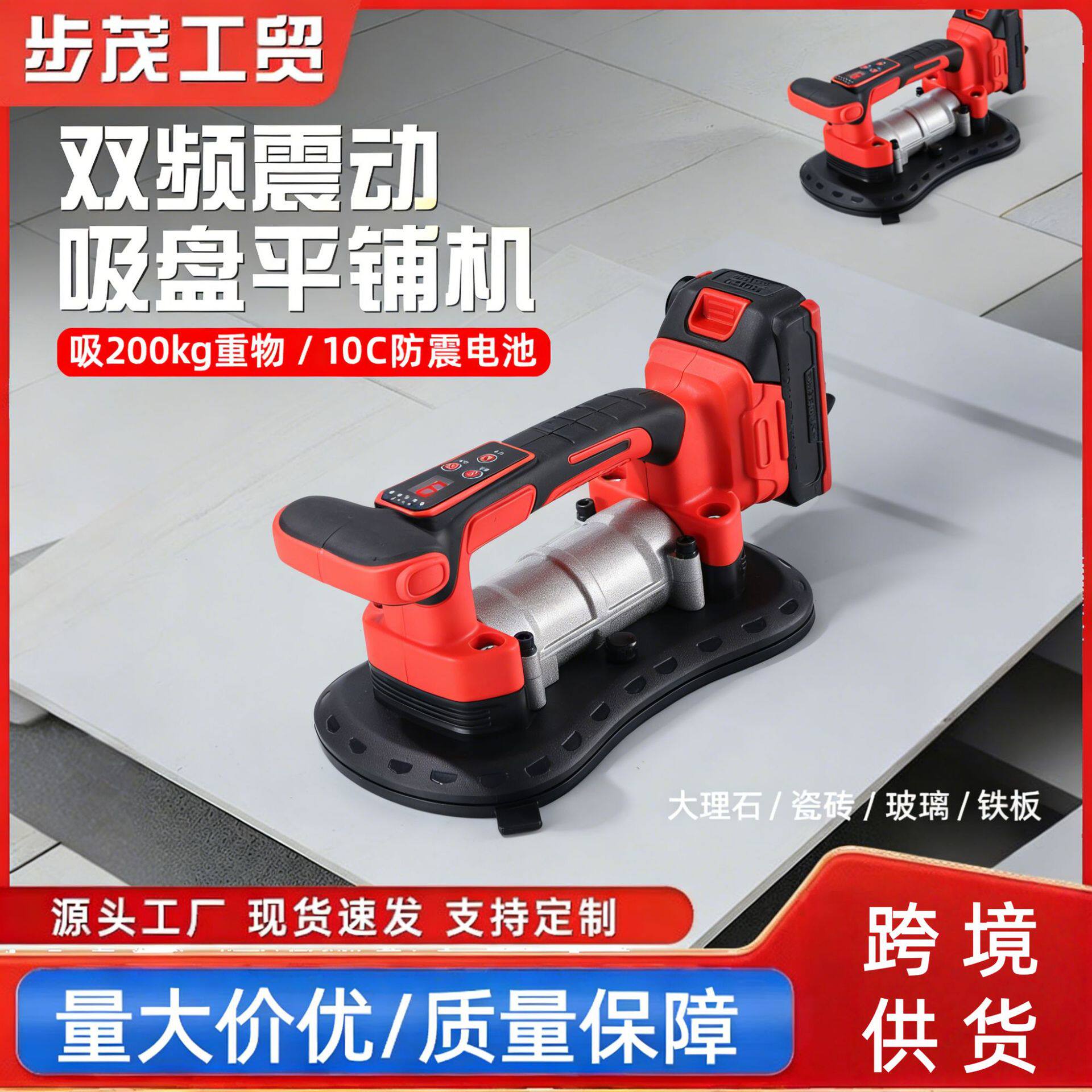 锂电平铺机大功率铺贴工具吸震一体墙砖搬运神器电动全自动铺砖机