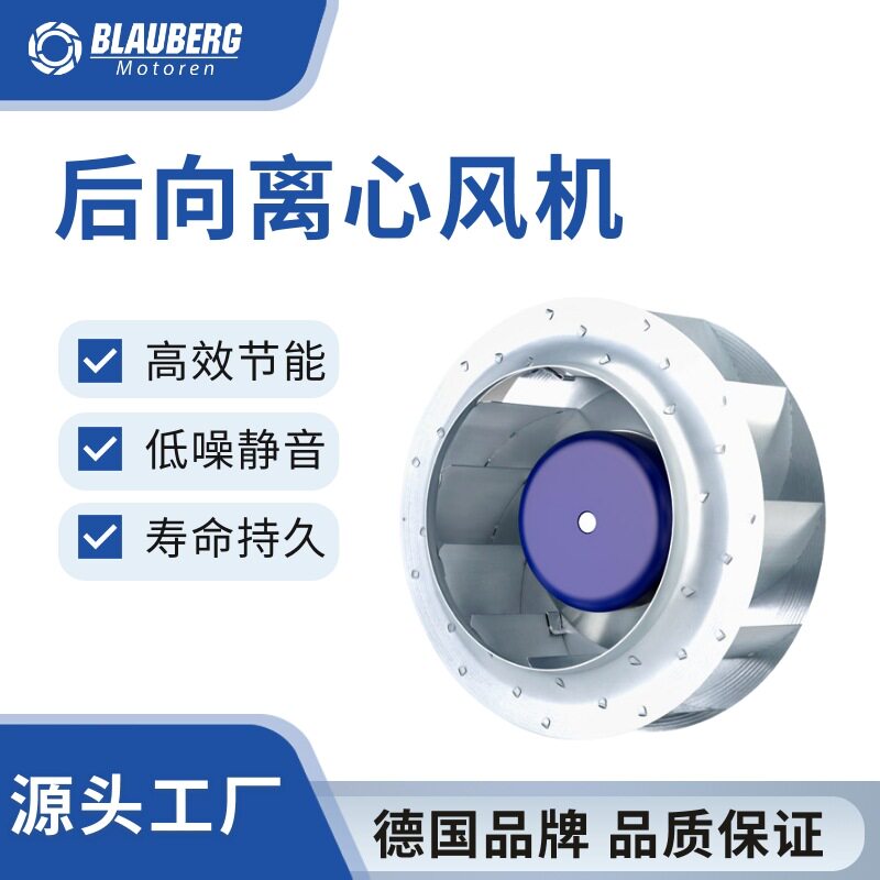博乐400mmEC后向离心风机