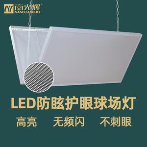 羽毛球馆灯 led防眩目护眼双面无影灯600*1200篮球场体育照明灯具