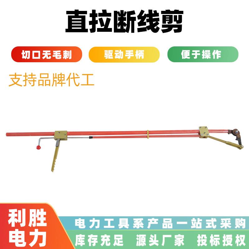 电工用绝缘直拉断线剪长柄手动棘轮剪线钳便捷式高空作业断线钳