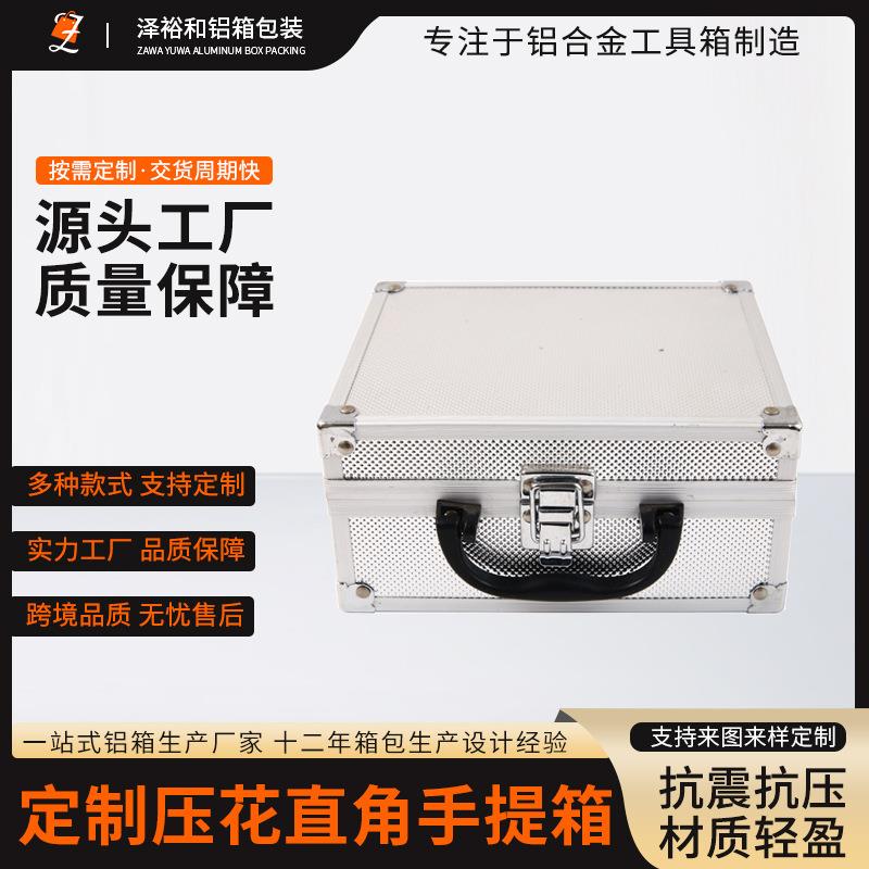 铝合金压花直角手提工具箱仪器仪表收纳箱电子配件盒户外声卡箱