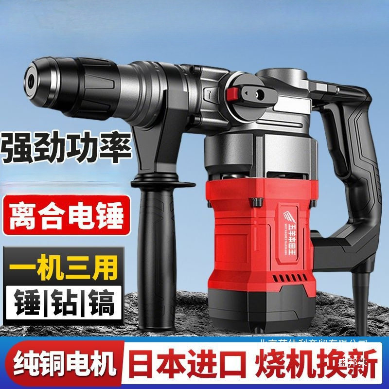 进口电锤大功率电锤电镐多用冲击钻家用开槽拆墙混泥土打孔插电镐