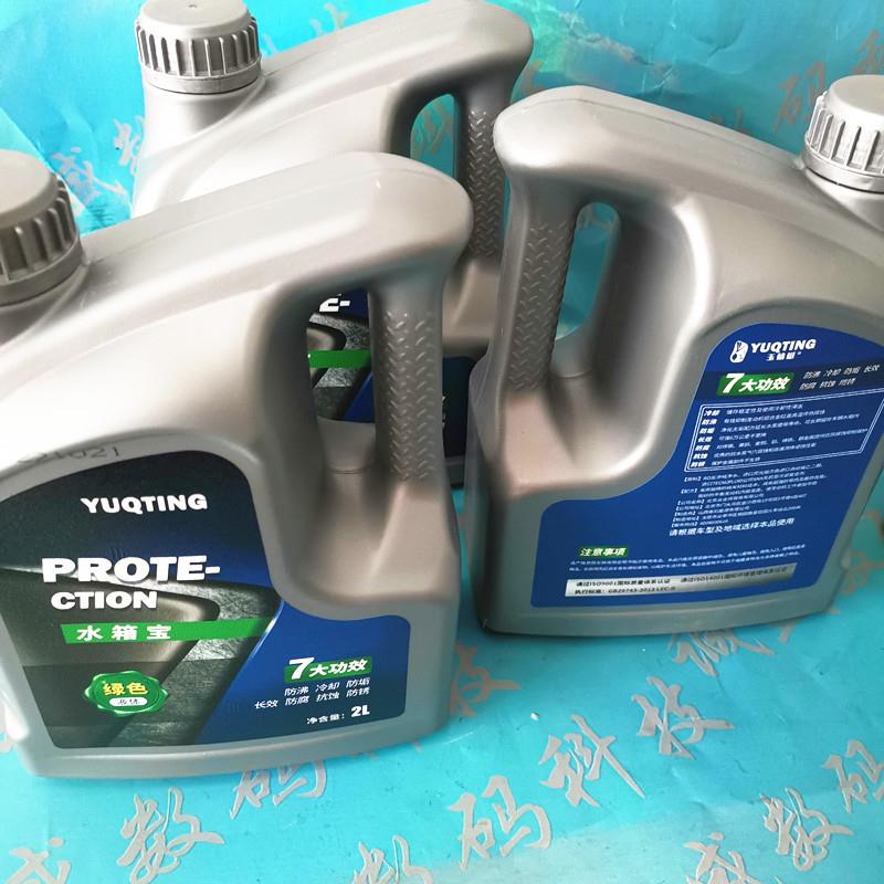 uv平板打印机防冻液四季通用uv灯冷冻液防冷液绿色防沸冷却液水箱