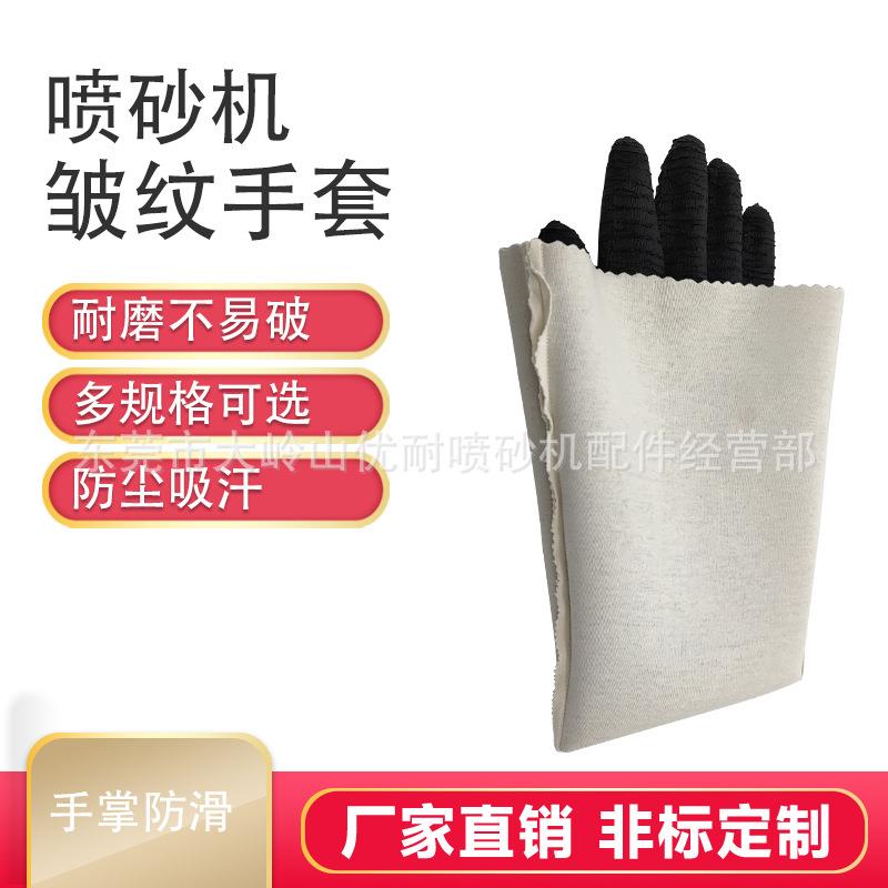 喷砂手套皱纹螺纹麻面棉布内里橡胶手套耐磨耐油耐酸碱防滑度翻倍