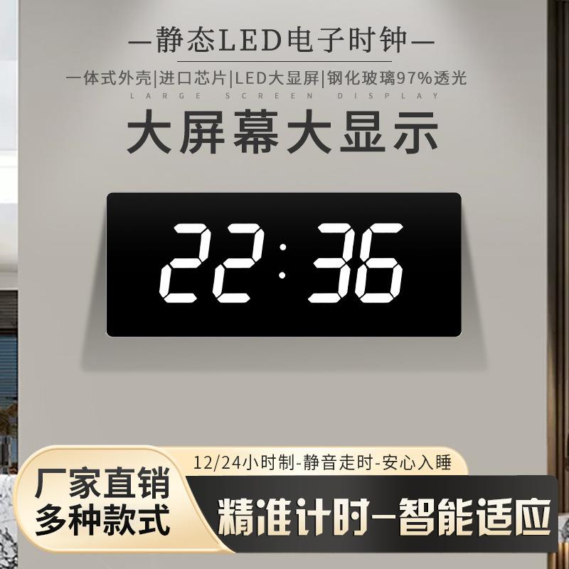厂家led数字电子时钟简约多功能挂壁闹钟 卧室可调节夜光静音钟表