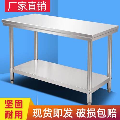 不锈钢拆装工作台桌子双层厨房操作台饭店切菜案板台面商用打荷台