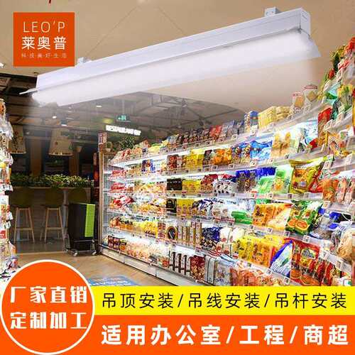 铝合金超市线槽 支架LED工商场工程MX170-A 地下车库照明线槽灯