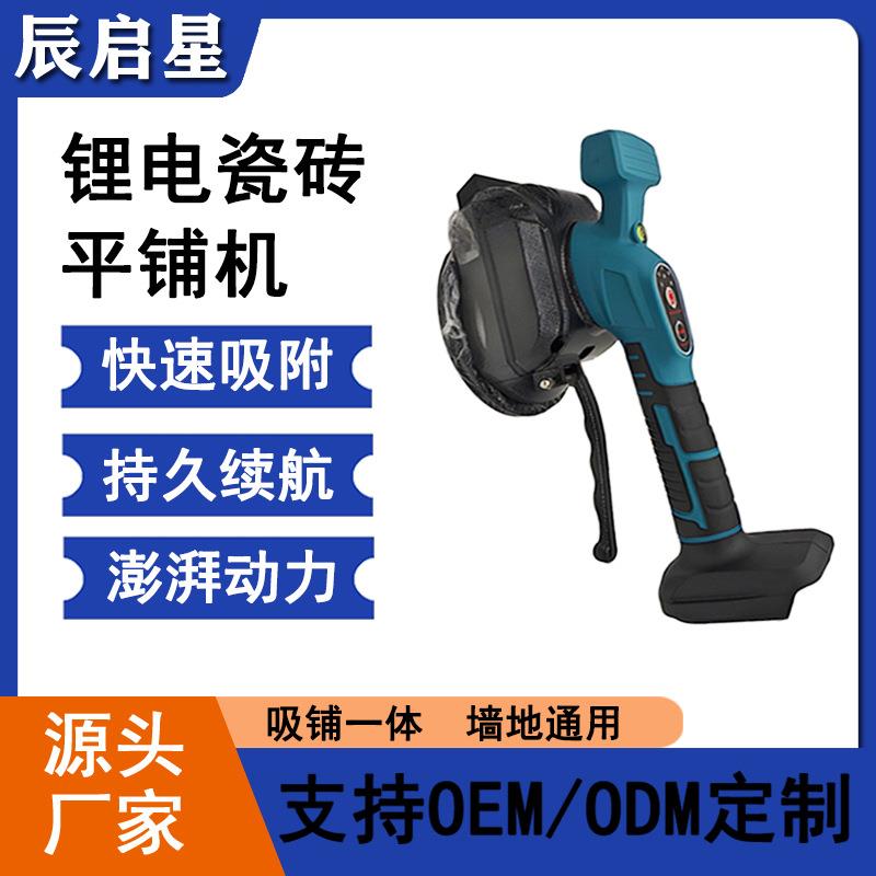 大功率震动器瓷砖地砖神器调平瓷砖平铺机智能工具小型家用振动器