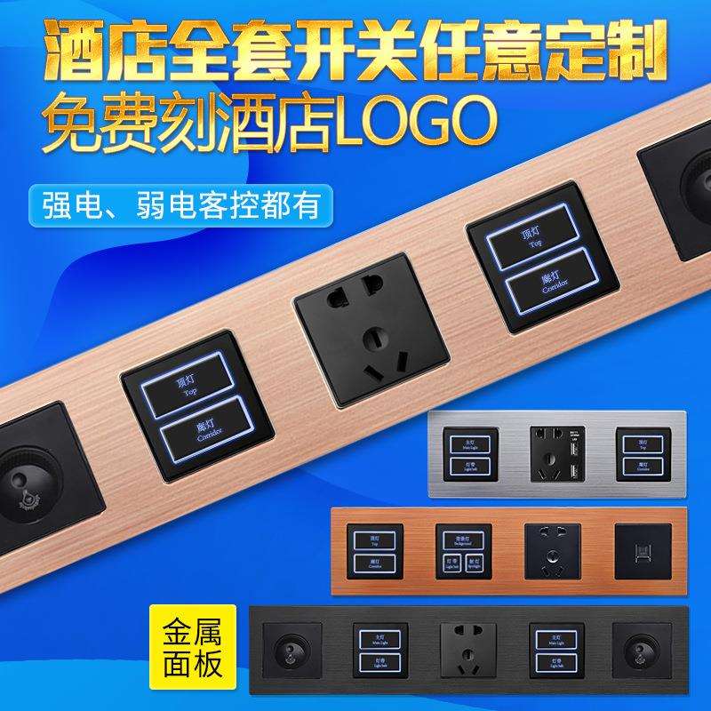 智能联体触摸开关酒店开关面板刻字弱电轻触系列RCU客控系统