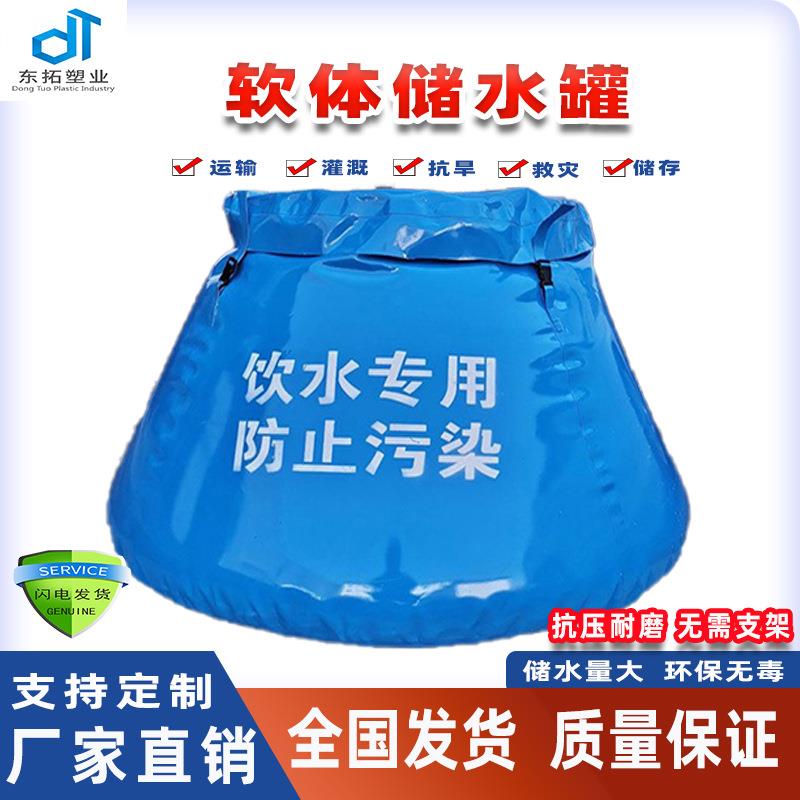 1立方应急救灾贮水罐TPU贮水罐软体可折叠水桶符合民用标准储水袋