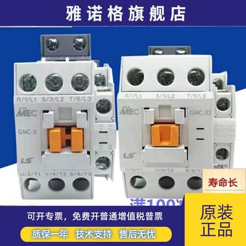 LS产电GMD/GMC(D)交流接触器