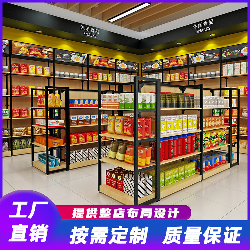 钢木超市多层陈列架便利店用