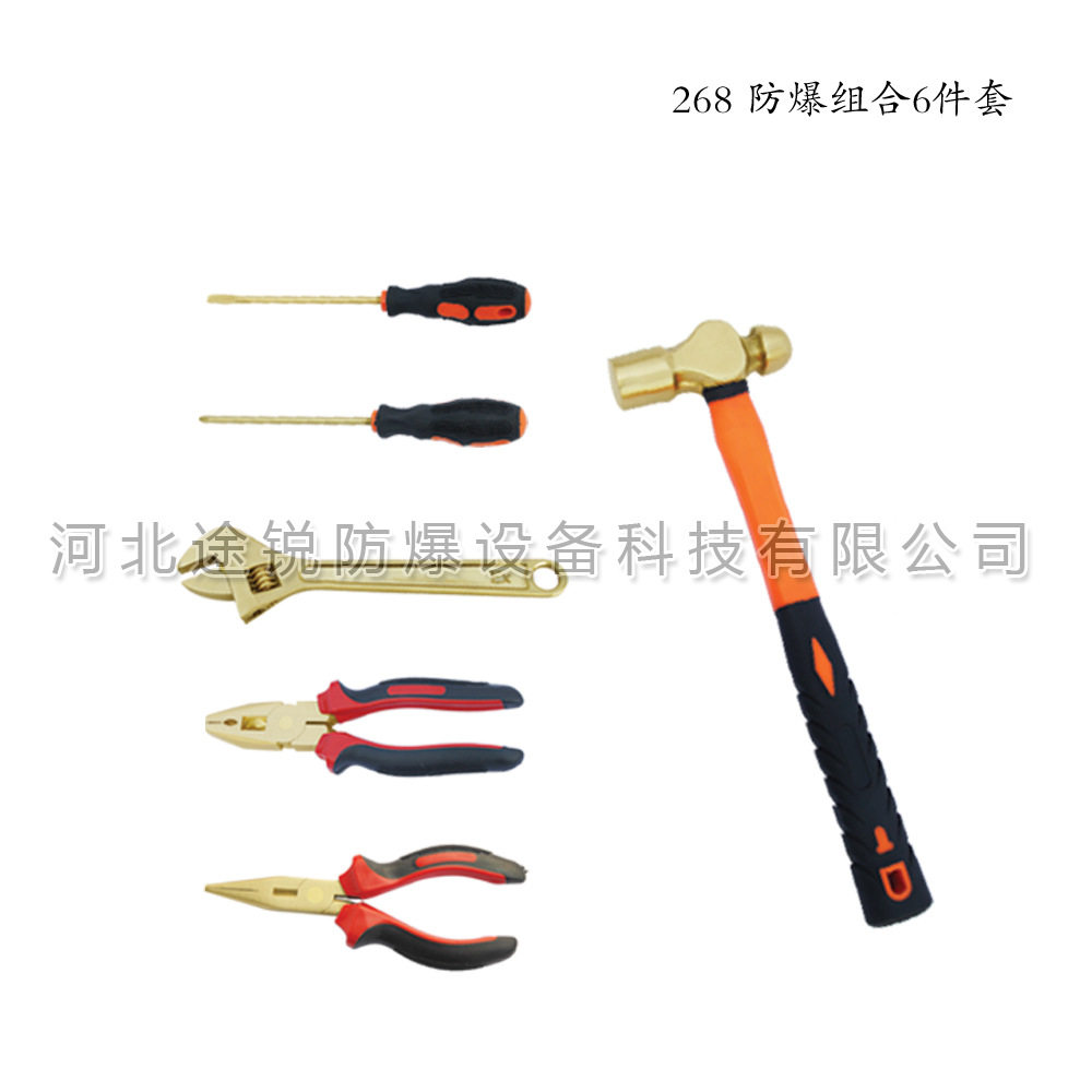 途锐防爆组合工具冀越精工无火花组合套装防爆组合工具6件套