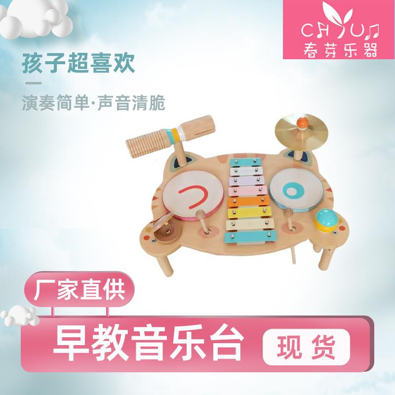 早教音乐台木质架子鼓儿童启蒙奥尔夫乐器沙锤响板幼儿园打击乐器