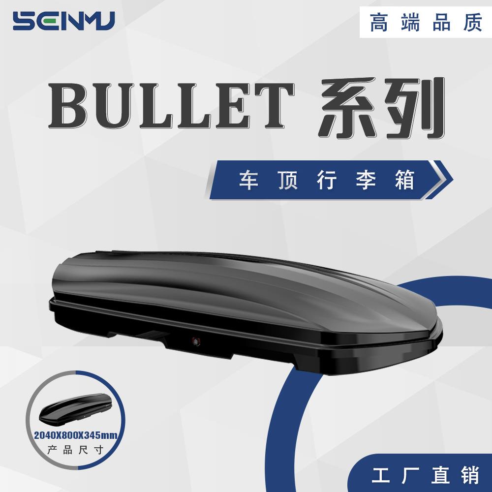 工厂直销 弹头款车顶行李箱超大容量S UV轿车越野车 通用出行装备