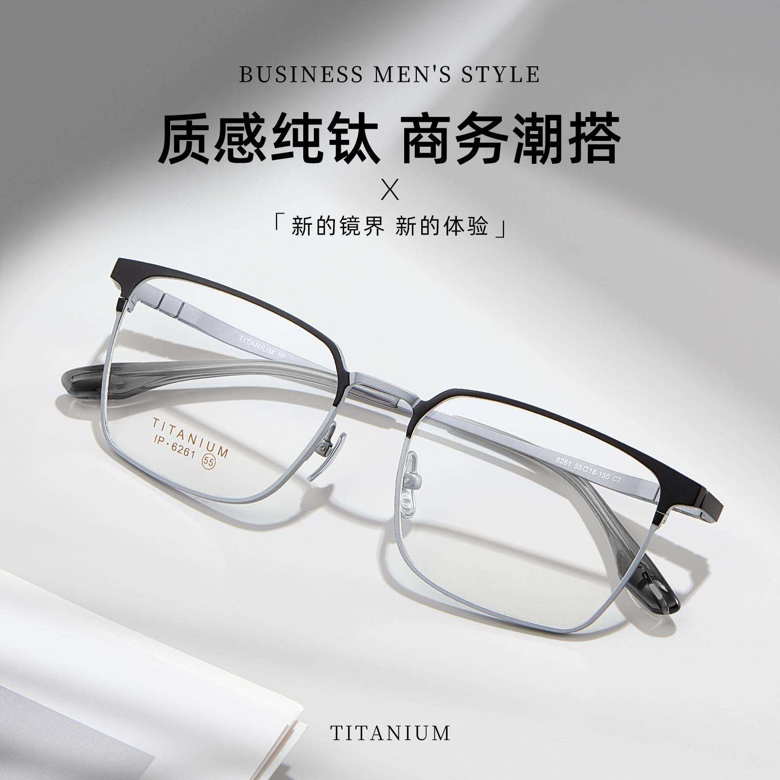 商务格调男士经典方框液体钛架眼镜框架立体镀色鼻托记忆钛腿