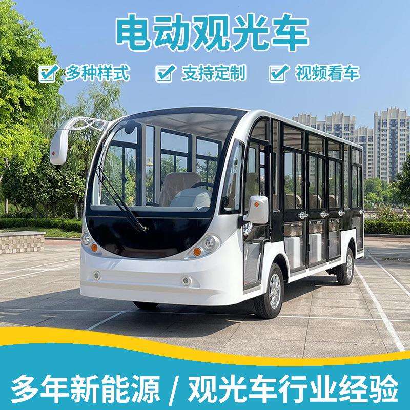 旅游景区载客观光车 公园巡逻楼盘看房游览摆渡车电动观光车