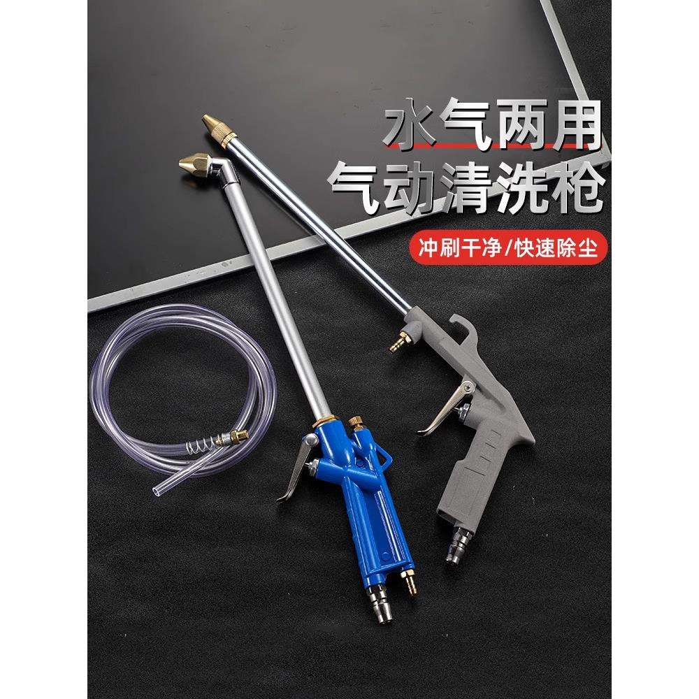 高压清洗喷气动工具洗车发动机引擎油污水两用可调节气压吹尘