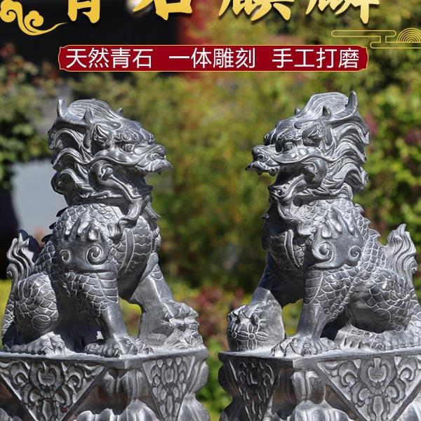 石雕石头青石麒麟摆件公母一对家用室内店铺别墅门前门口庭院石刻