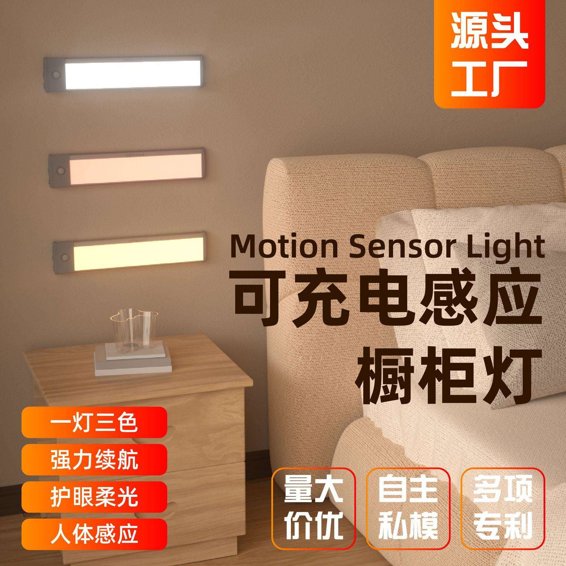 可调光三色智能led小夜灯衣柜橱柜宿舍厨房卧室夜灯橱柜灯