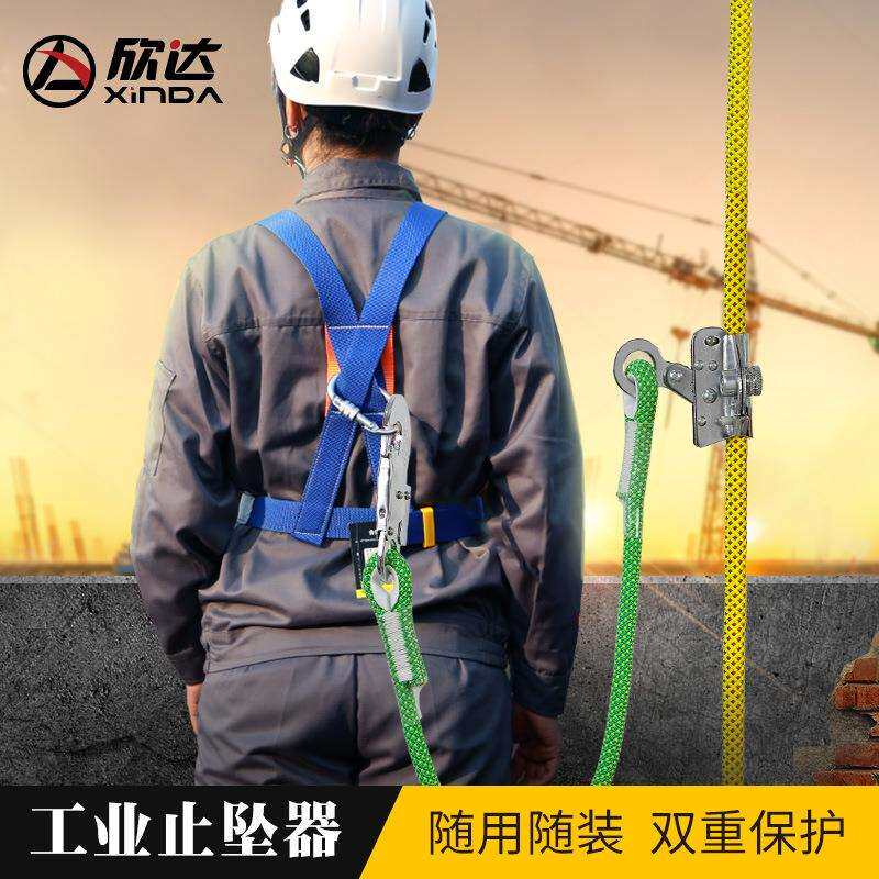 欣达高空安全绳自锁器防坠落防坠扣止坠器自动抓绳卡绳锁绳保护器