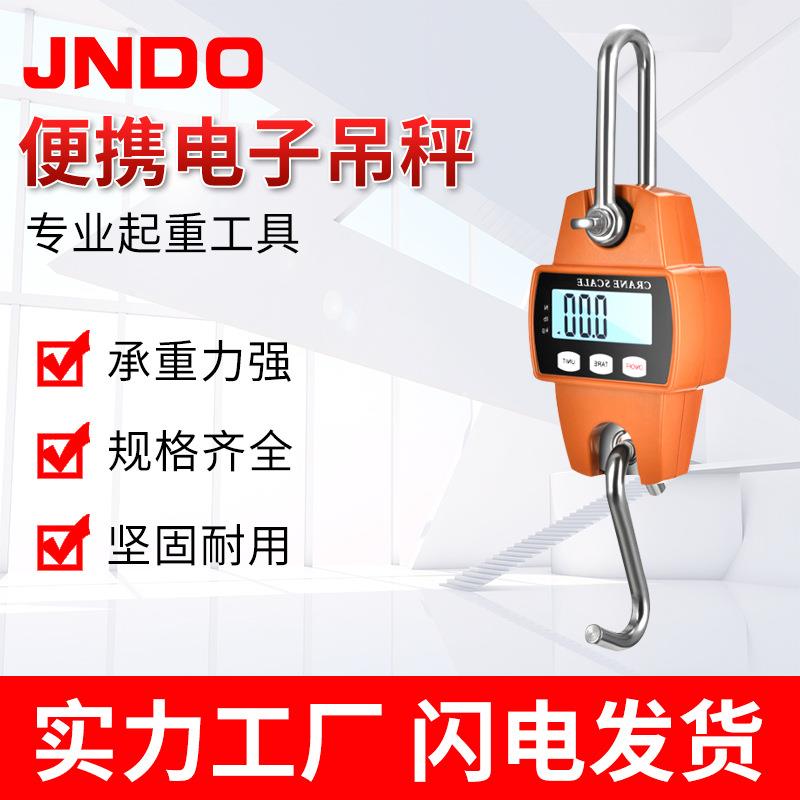 电子吊秤手提家用小型300kg高精度弹簧快递专用便携式挂钩秤挂称