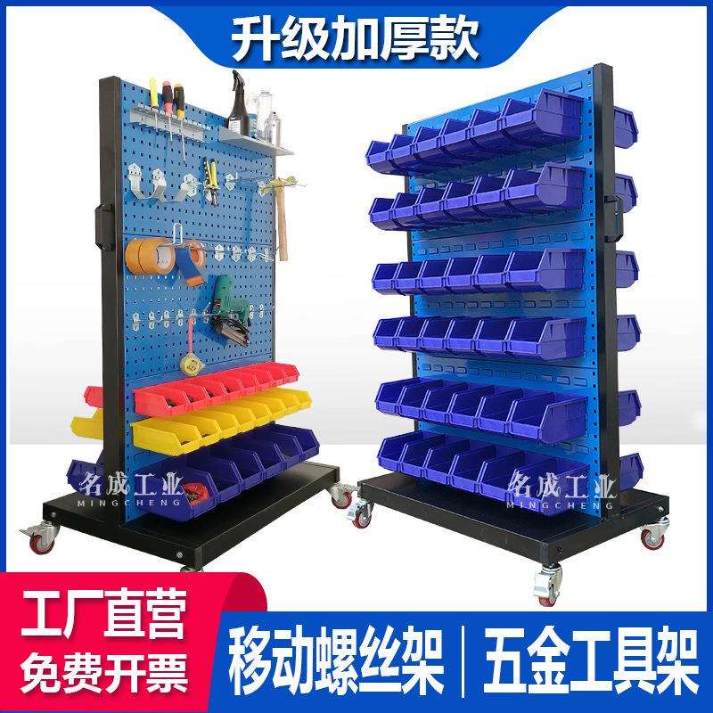 车间移动螺丝架物料整理架零配件盒推车五金工具展示架收纳垒德株