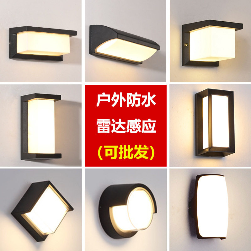 户外防水LED人体声光控雷达壁灯