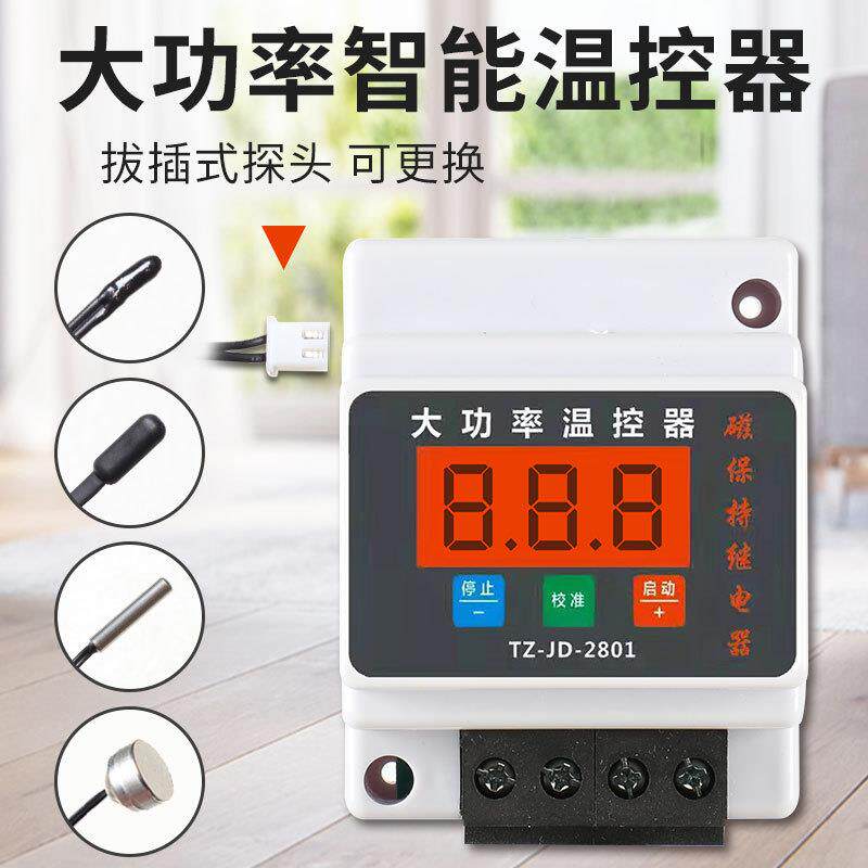 智能数显大功率温控器高精度循环泵风机水泵可调温度控制器开关