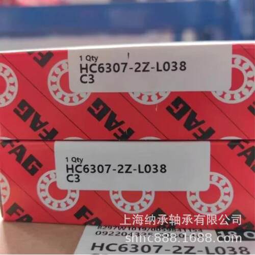 FAG轴承 FAG 6307 HC6307-2Z-L038-C3 陶瓷球轴承 舍弗勒高速轴承