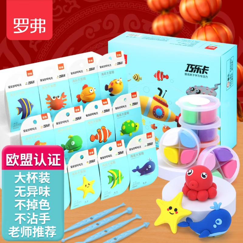 超轻粘土儿童玩具海底大冒险主题套装儿童手工益智玩具彩泥橡皮泥