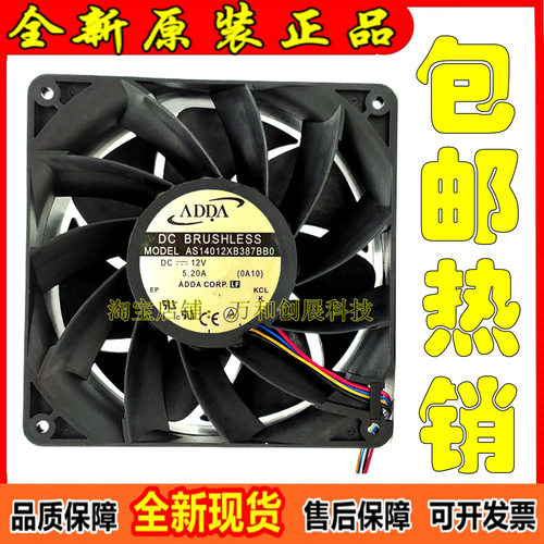原装 ADDA AS14012XB387BB0 14038 12V 5.2A 大风压 温控散热机扇
