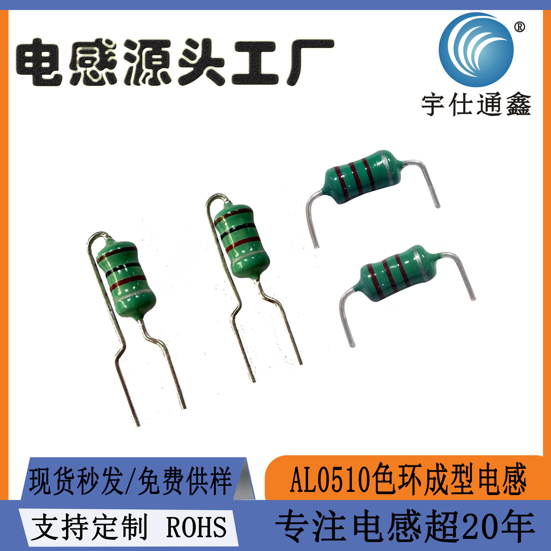 插件色环电感成型AL0510-102K1MH5*10MM现货支持做编带或剪脚