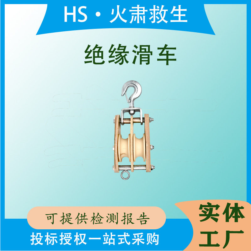 尼龙绝缘放线滑轮电力施工高空