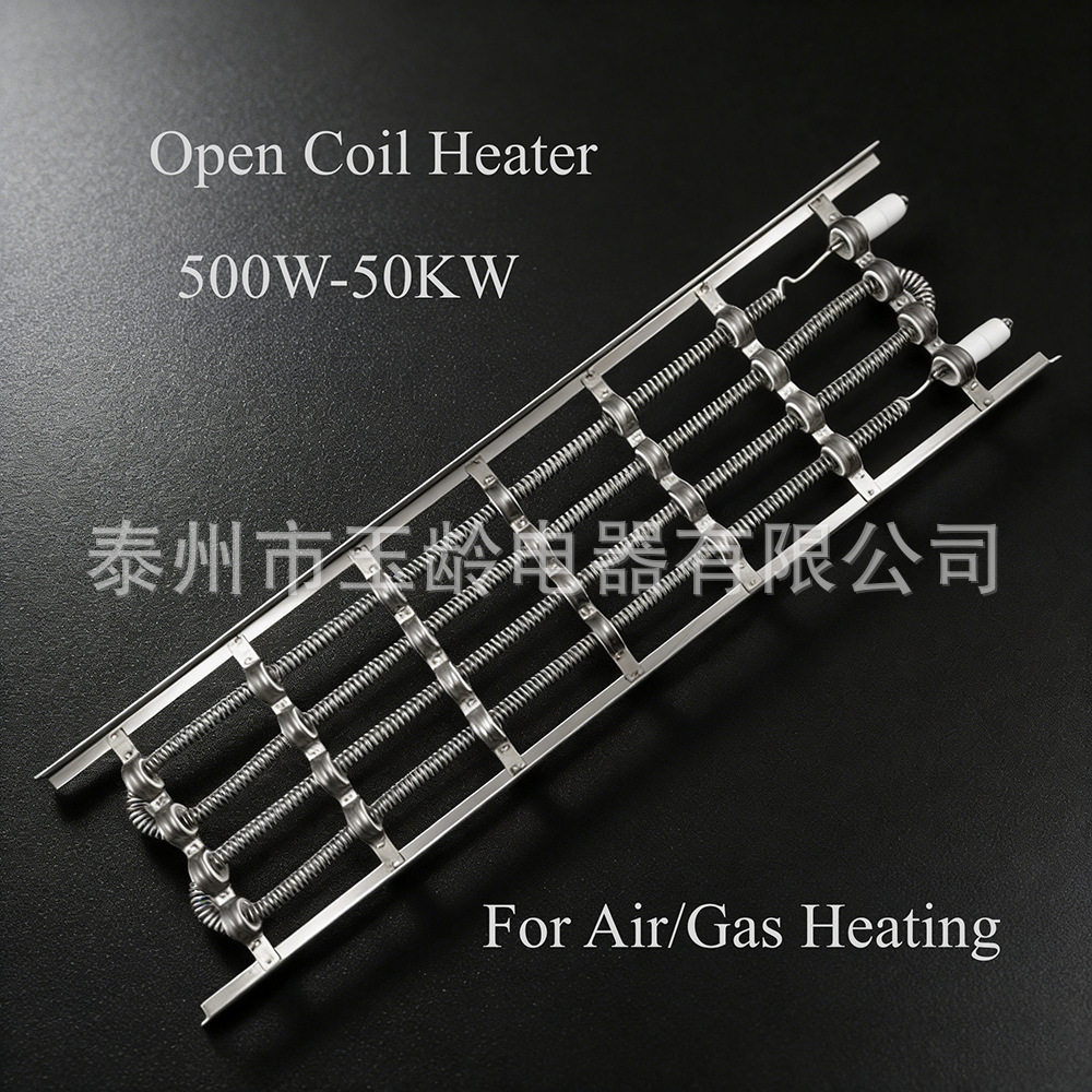 7KW240V开放式干衣机加热线圈