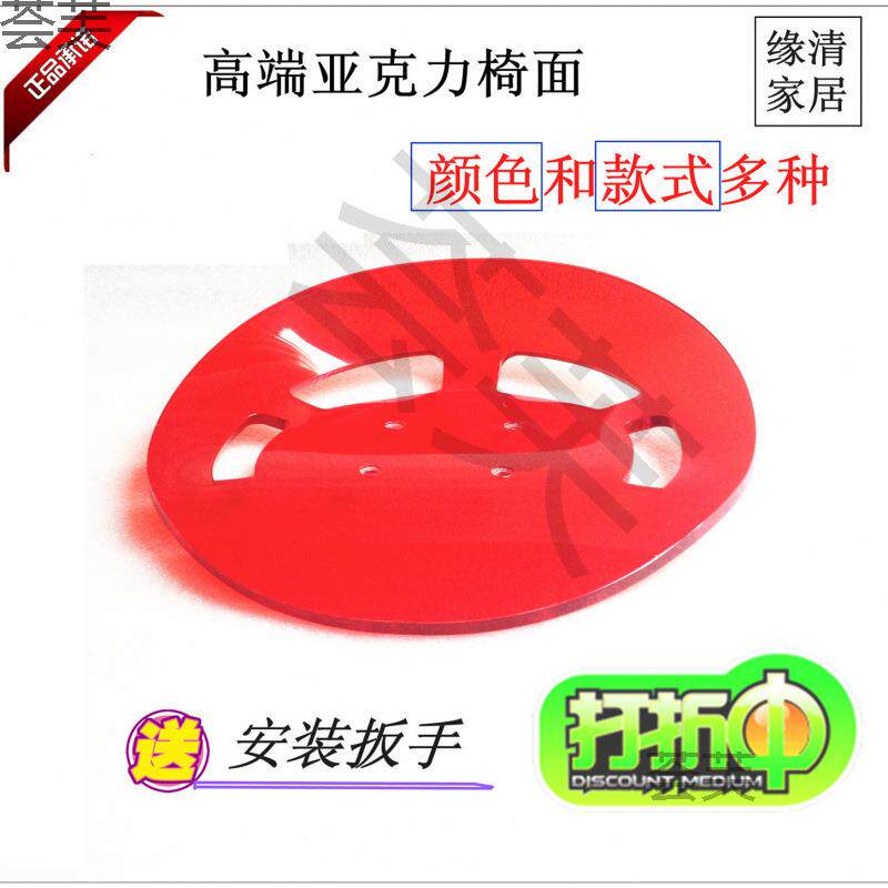 时尚吧台椅亚克力凳面 酒吧凳子面透明吧台椅面椅子凳子面板