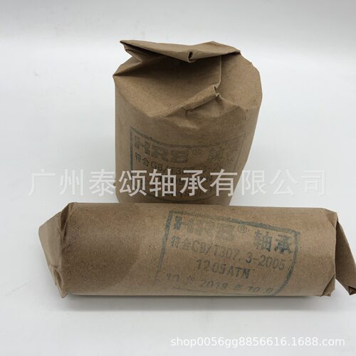 哈尔滨HRB调心球轴承原装正品