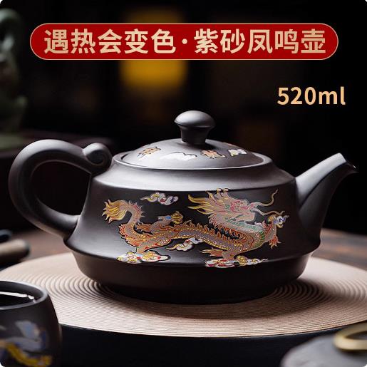 原矿手工变色紫砂如意壶大容量520ML泡茶龙凤出水鸟叫声公司送礼