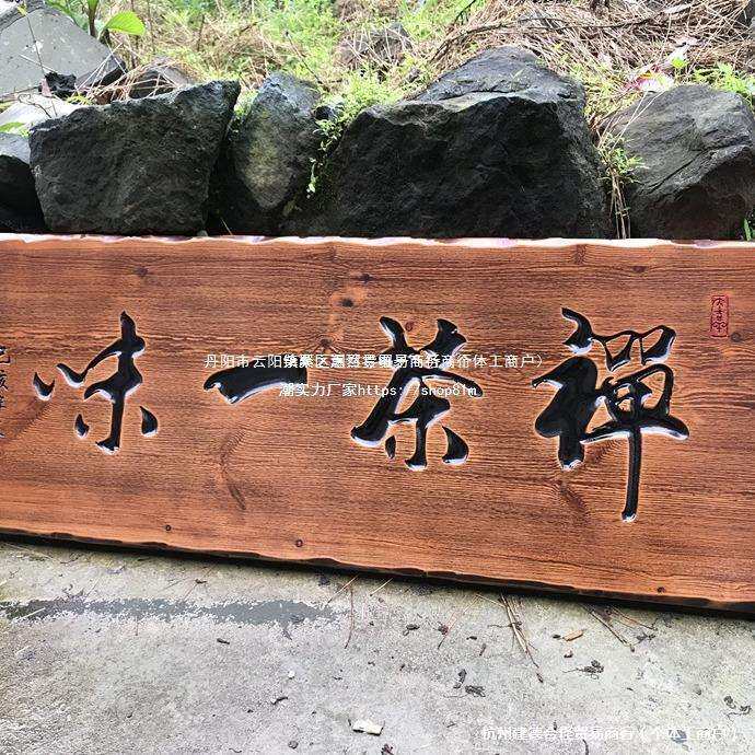 实木牌匾木质门头开业店铺招牌仿古圆弧对联书法木头木板刻字榆木