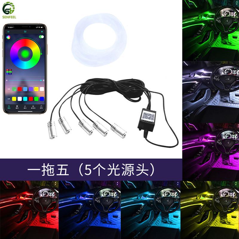 汽车七彩冷光线APP 64色 导光氛围灯装饰灯导光车内灯一拖五 导光