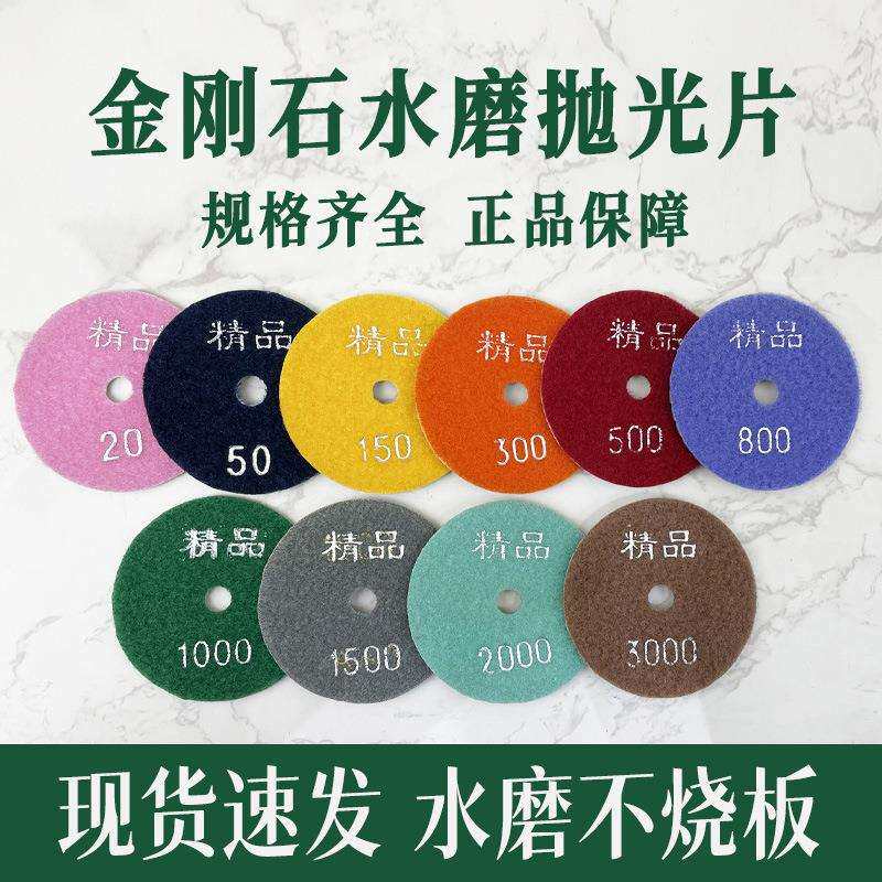 水磨片石材抛光片大理石水抛片瓷砖石英石台面接缝翻新片石材磨片