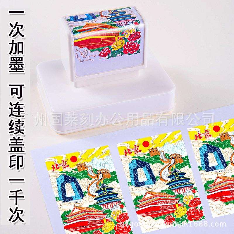 景区多色套色光敏印章 旅游景点印章白色壳自带油墨印章 地标印章