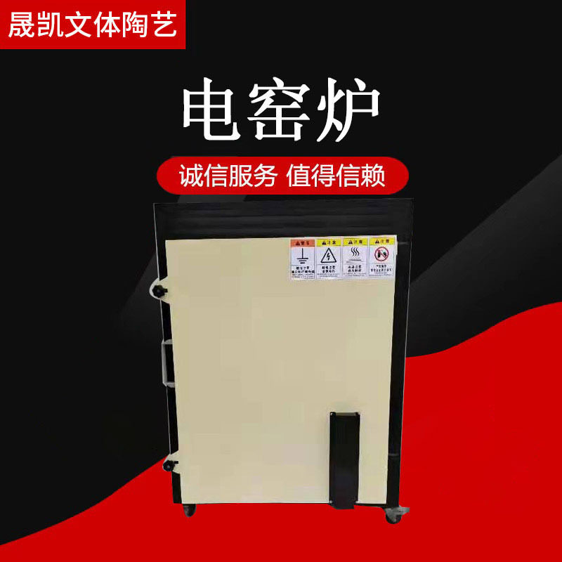 电窑 烧陶 陶吧用高温电窑炉 多段式升温电窑炉 陶艺高温电陶炉