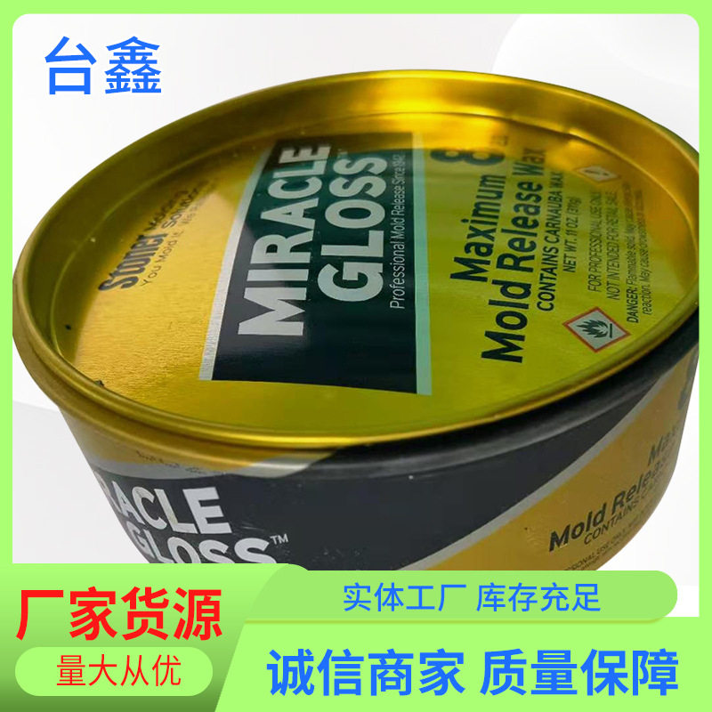 3A玻璃钢用模具外脱蜡现货批发