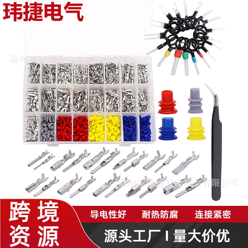 跨境755PCS盒装汽车连接器插针配件公母插头压接接线端子/1-3.5mm