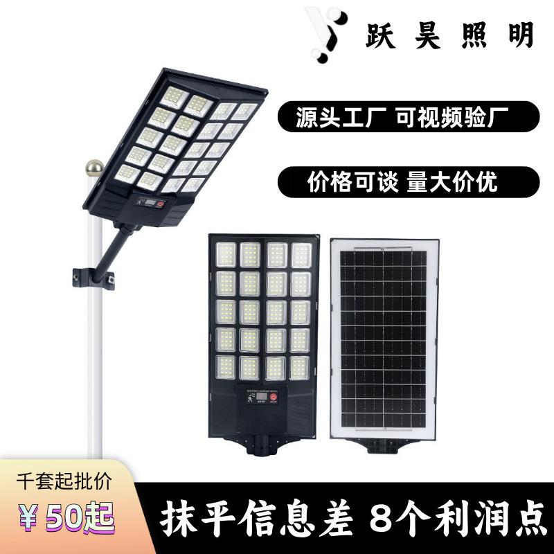 跨境太阳能户外太阳能一体化路灯庭院户外灯智能人体感应光控灯