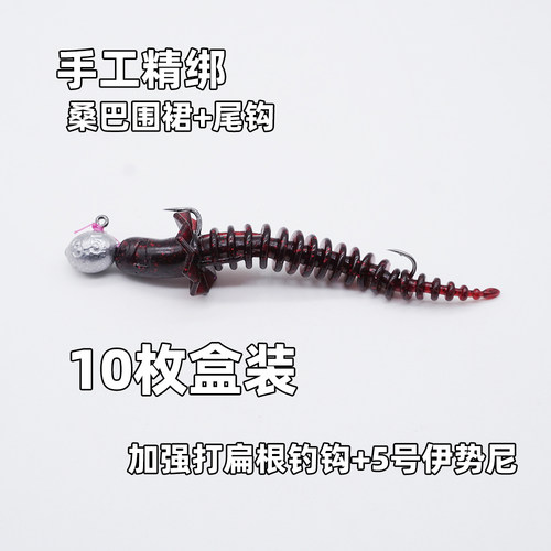 带尾钩桑巴围裙针尾软饵路亚假饵螺旋软虫野钓黑坑倒钓翘嘴