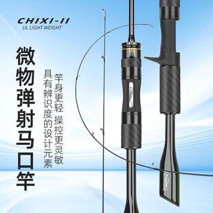 渔名捕赤溪二代微物路亚竿超软UL中快调溪流马口竿白条竿威海批发