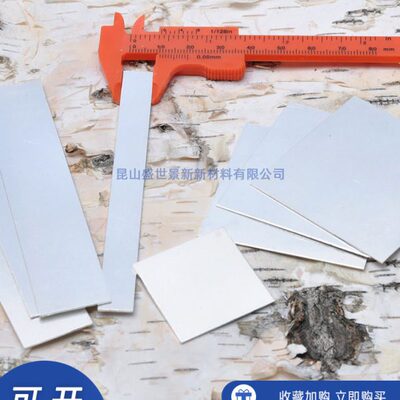 高纯银压片银片银箔银板带电极阳极导电电化学超薄科研实验银箔片
